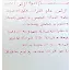 Zekanın Artması ve Hafızlık Yapabilmek için Safranla Yazılan Ayetler