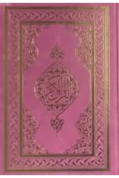 Kuranı Kerim (Orta Boy, Pembe Kapak)