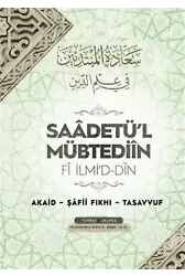 Saadetü'l Mübtediin; Fi İlmi'd-din