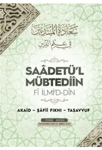 Saadetü'l Mübtediin; Fi İlmi'd-din