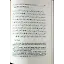 Ruhul Beyan Tefsiri 3. Cilt