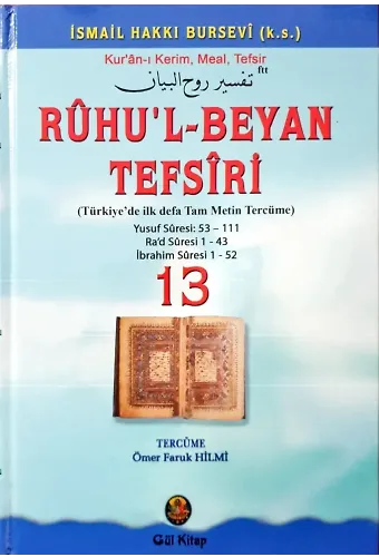 Ruhul Beyan Tefsiri 13. Cilt