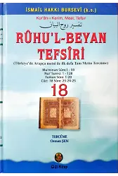 Ruhul Beyan Tefsiri 18. Cilt