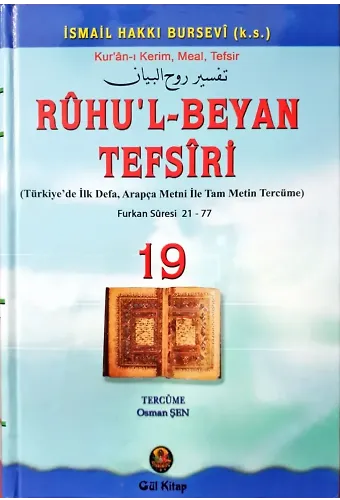 Ruhul Beyan Tefsiri 19. Cilt