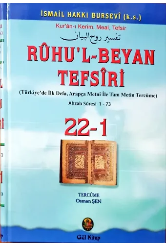 Ruhul Beyan Tefsiri 22-1. Cilt
