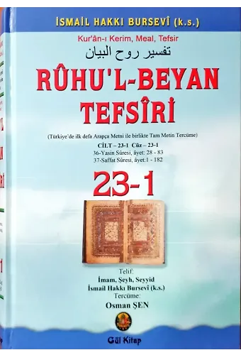 Ruhul Beyan Tefsiri 23-1. Cilt