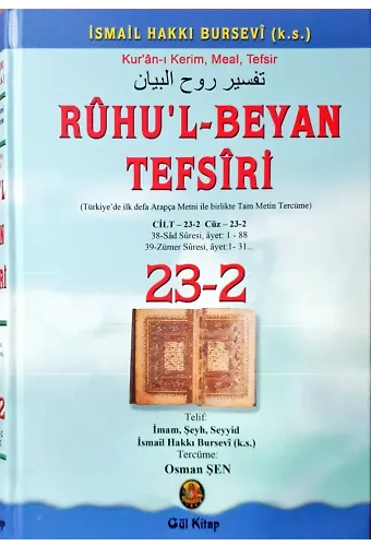 Ruhul Beyan Tefsiri 23-2. Cilt