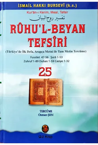 Ruhul Beyan Tefsiri 25. Cilt