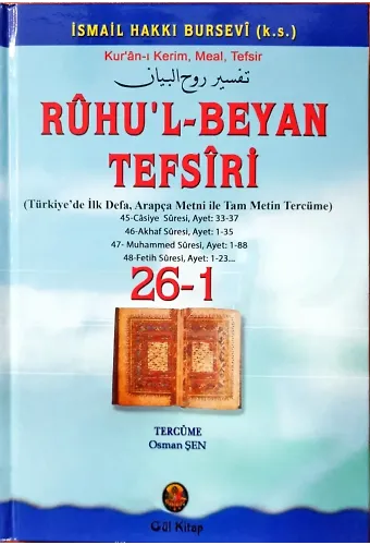 Ruhul Beyan Tefsiri 26-1. Cilt