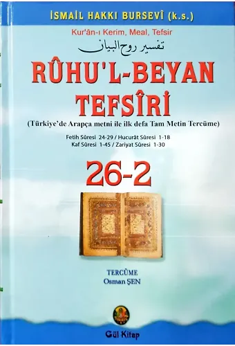 Ruhul Beyan Tefsiri 26-2. Cilt