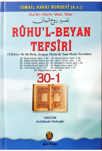 Ruhul Beyan Tefsiri 30-1. Cilt