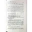 Ruhul Beyan Tefsiri 30-2. Cilt