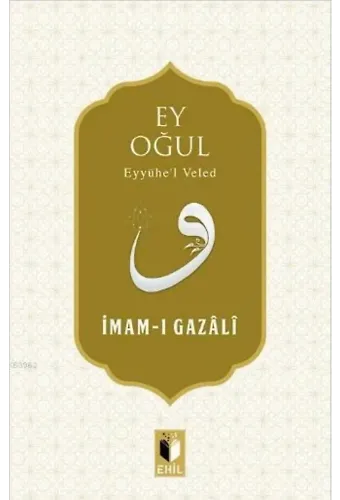 Ey Oğul; Eyyühe'l Veled
