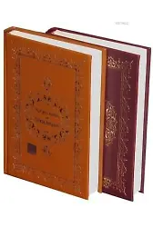Kurân-ı Kerim ve Türkçe Anlatımı (Ciltli, Şamua)