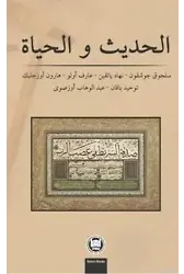 Hadis Ve Hayat I-II-III-IV