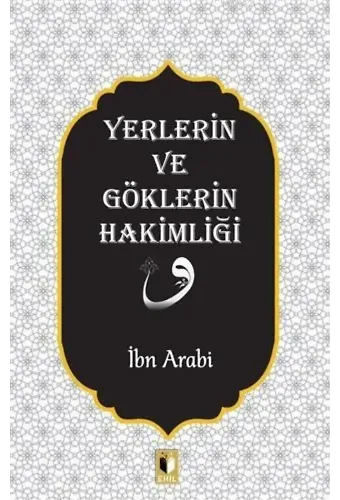 Yerlerin ve Göklerin Hakimliği