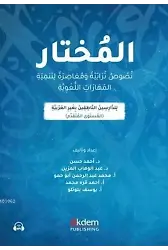 El-Muhtar