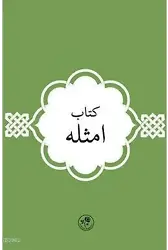 Kitab-ı Emsile