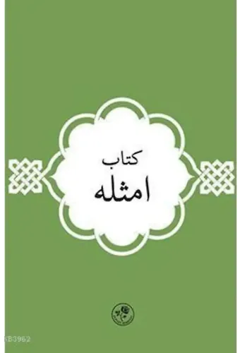 Kitab-ı Emsile