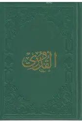Kuduri (Küçük Boy)