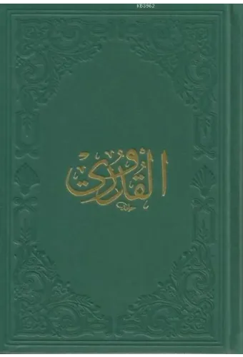 Kuduri (Küçük Boy)