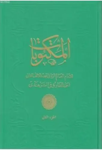 Mektûbât-ı Şerif 1.Cilt