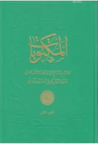 Mektûbât-ı Şerif 2. Cilt