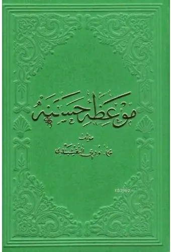 Mev'iza-i Hasene