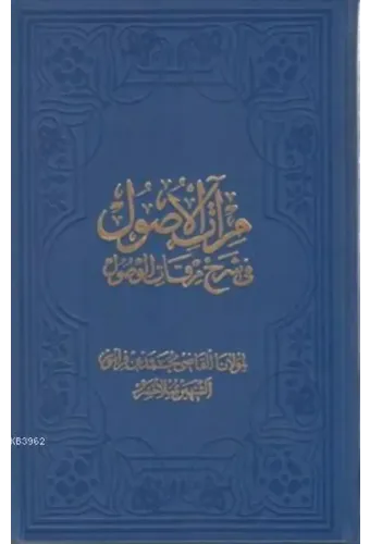 Mir'âtü'l-Usûl (Orta Boy-2 Cilt)
