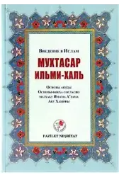 Muhtasar İlmihal (Rusça)