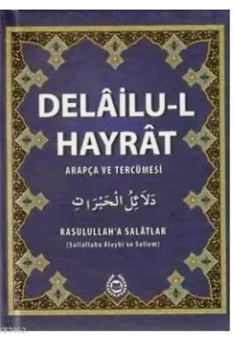 Delailu-l Hayrat (Şamua); Arapça ve Tercümesi