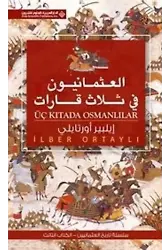Üç Kıtada Osmanlılar(Arapça)