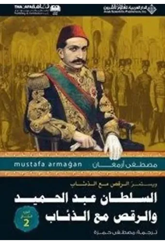 Abdülhamid'in Kurtlarla Dansı 2
