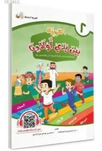El Arabiyyetü Beyne Yedey Evladina 2.Cilt