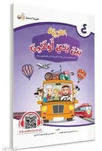 El Arabiyyetü Beyne Yedey Evladina 4.Cilt