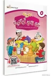 El Arabiyyetü Beyne Yedey Evladina 5.Cilt