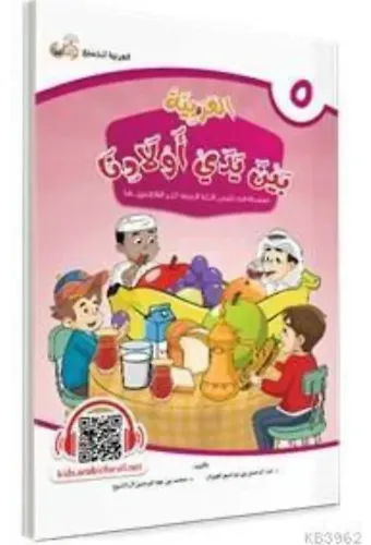 El Arabiyyetü Beyne Yedey Evladina 5.Cilt