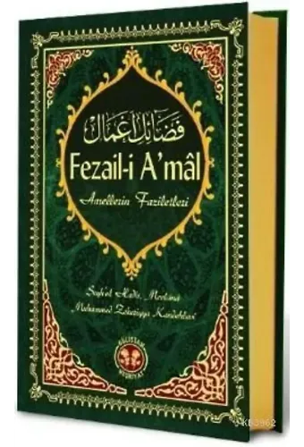 Fezail-i Amal