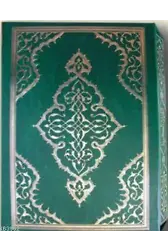 Bilgisayar Hatlı Kur'an-ı Kerim (Kuran-012, Hafız Boy, Kutulu)