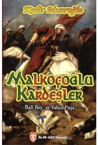 Malkoçoğlu Kardeşler