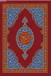 Kur'an-ı Kerim (Orta Boy - İki Renk - Şamua)