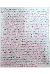 Maddi Manevi Hastalıkların İlacı olan Muhammed sav. Rukyesi