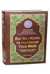 Kur'an-ı Kerim ve Açıklamalı Yüce Meali (Rahle Boy - Kod: 077) - Ciltli