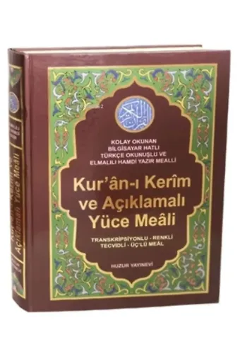 Kur'an-ı Kerim ve Açıklamalı Yüce Meali (Rahle Boy - Kod: 077) - Ciltli