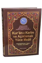 Kur'an-ı Kerim ve Açıklamalı Yüce Meali (Cami Boy - Kod:078) - Ciltli;Transkripsiyonlu- Renkli- Tecvidli- Üçlü Meal