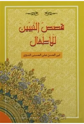 Kısasun Nebiyyin (Karton Kapak, 2. Hamur) Küçük Boy
