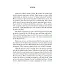 İslam İlmihali - Prof. Dr. Hamdi Döndüren