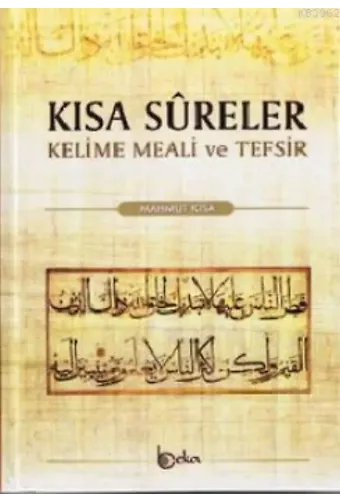 Kısa Sureler - Kelime Meali ve Tefsir (Şamua)