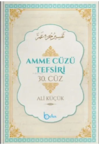 Amme Cüzü Tefsiri