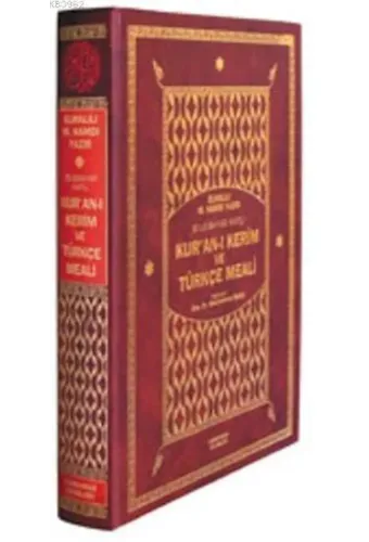Kur'an-ı Kerim Türkçe Meali (Bilgisayar Hatlı Şamuha Ciltli Orta Boy)